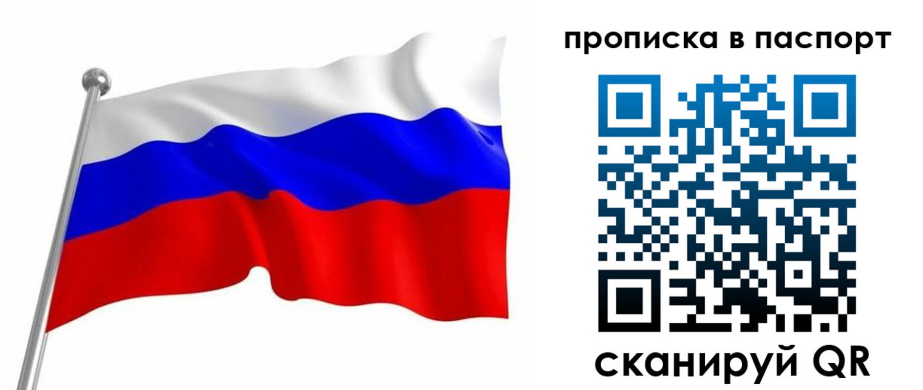 миграционный учет в Арамили