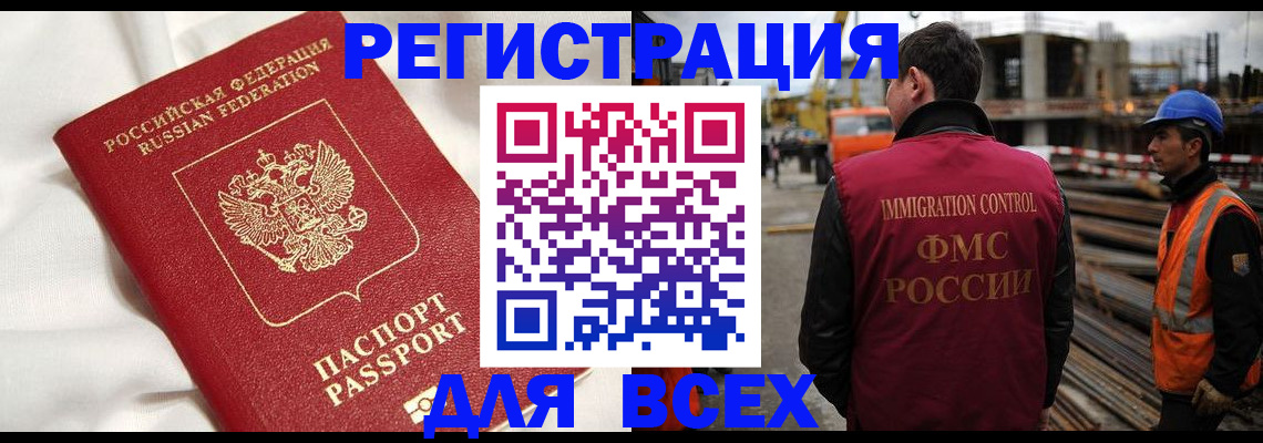 временная регистрация для школы в Арамили