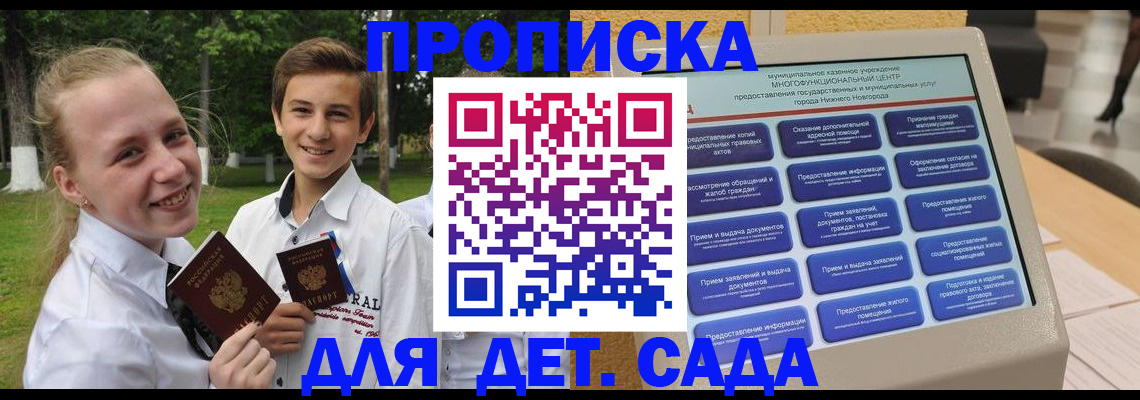 пропишу в квартире в Арамили