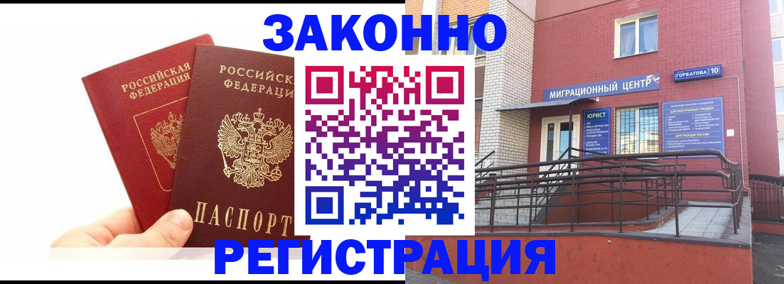 временная регистрация гарантия в Арамили